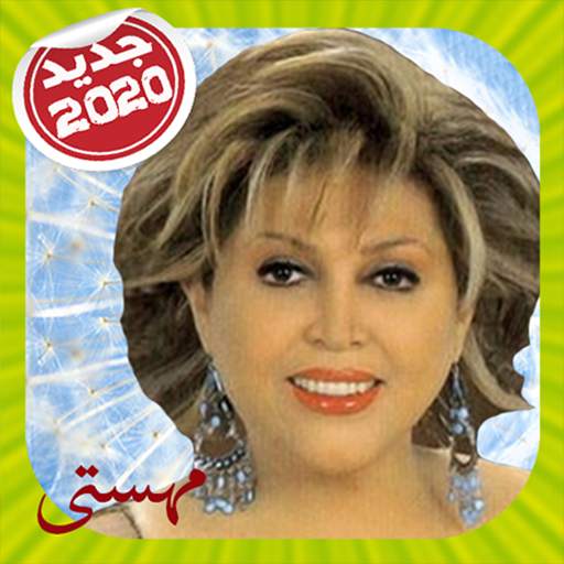 مهستى بدون انترنت‎ screenshot 2