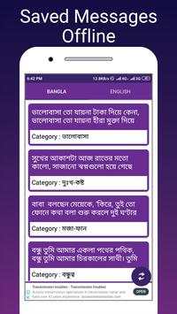 SMS World screenshot 8