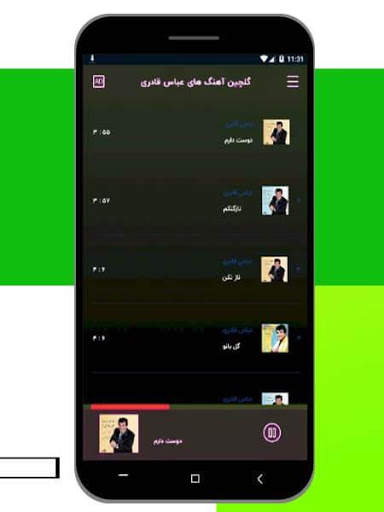 آهنگ های شاد عباس قادری بدون  اینترنت screenshot 2