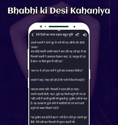 Desi Kahaniya 2021 - Hot Story, Hindi Desi Stories screenshot 2