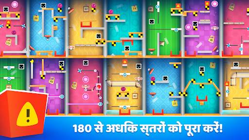 Heart Box फिजिक्स आईक्यू गेम्स स्क्रीनशॉट 28