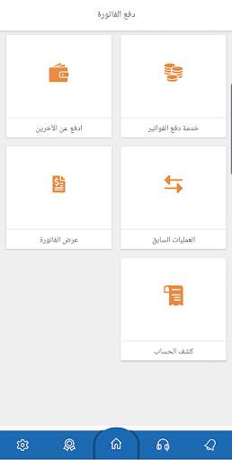 MEW-PAY screenshot 2