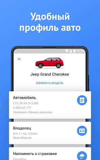 Штрафы ГИБДД официальные с фото: проверка и оплата screenshot 12