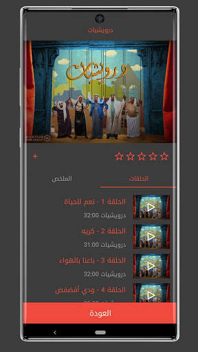 واجد خليجي 3 تصوير الشاشة
