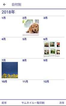 Epson Photo Library screenshot 3