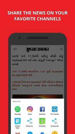 Gujarat Samachar screenshot 6