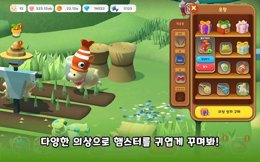햄스터 빌리지 screenshot 17