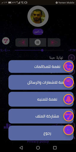 سيف عامر 2020 بدون نت screenshot 7