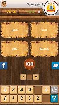 كلمات متقاطعة 2018 6 تصوير الشاشة