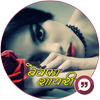 Bewafa Shayari : बेवफा शायरी أيقونة