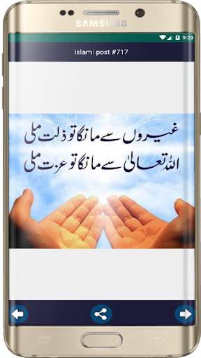 1000  Islamic Posts in Urdu - Images Offline скриншот 2