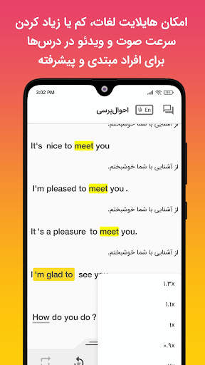 زبانشناس | آموزش زبان انگلیسی स्क्रीनशॉट 5
