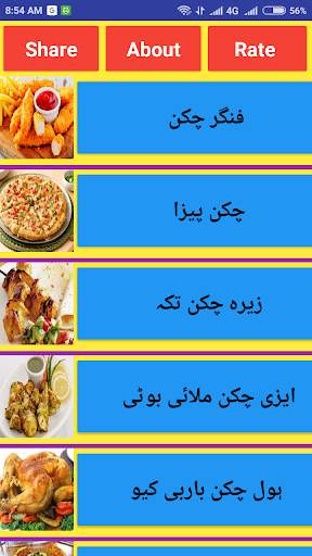 Chicken Recipes In Urdu screenshot 6