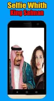 سيلفي مع الملك سلمان 1 تصوير الشاشة