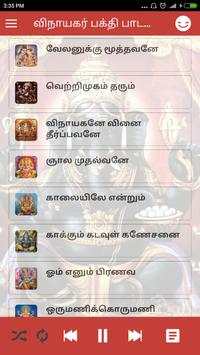 விநாயகர் பக்தி பாடல்கள்/God Ganesh Devotional Song screenshot 3