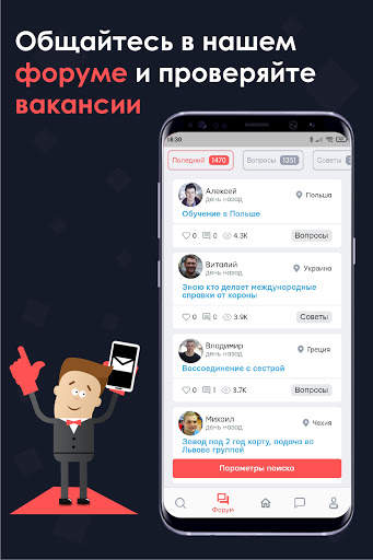 Layboard.com - Поиск работы за границей скриншот 7
