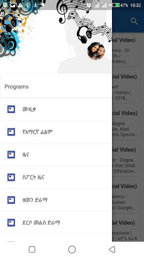 Amharic Music Video screenshot 6