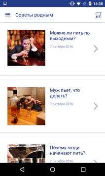 Жана-Мед и К скриншот 4