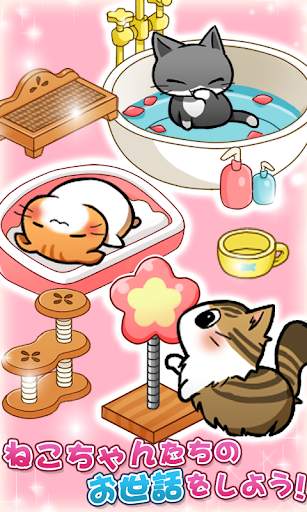 キャットルーム - ねこちゃんのお部屋着せ替えゲーム screenshot 3