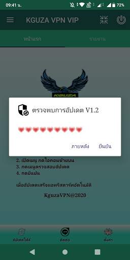 KGUZA-VPN VIP screenshot 2