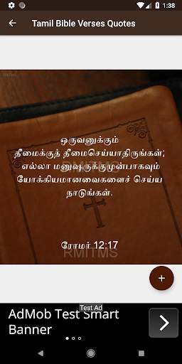 Tamil Bible Verses Quotes screenshot 2