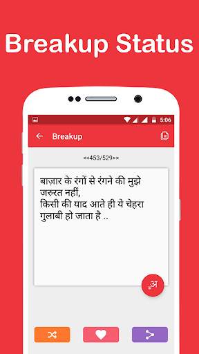 Hindi Status screenshot 7