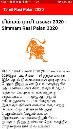 Tamil Rasi Palan 2020 screenshot 3