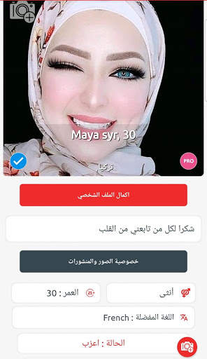 عرب نايا - شات تعارف مجاني و زواج عربي ودردشة screenshot 1