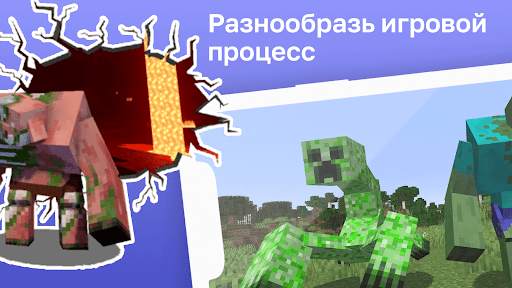 Мутанты Мод screenshot 3