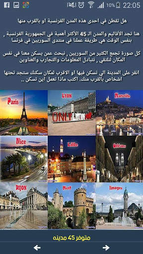 Code de la route عربي 5 تصوير الشاشة