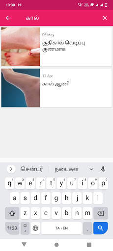 Health  Tamil screenshot 4