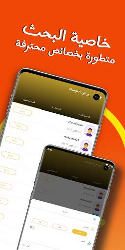 Egnosic - The first social-net platform in Egypt screenshot 4