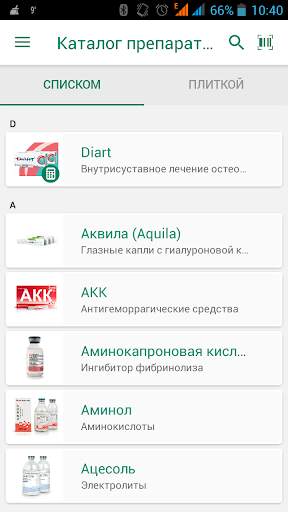 UFapp скриншот 4