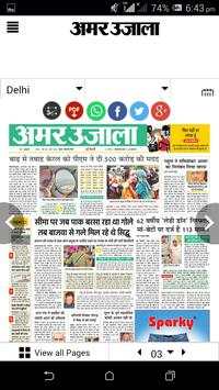 Amar Ujala E Paper screenshot 1