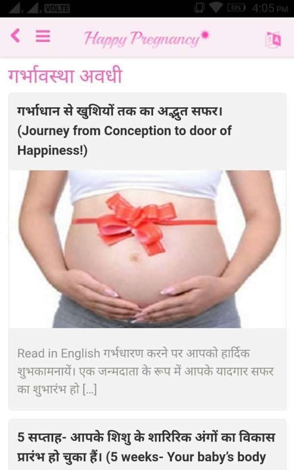 Happy Pregnancy App screenshot 13