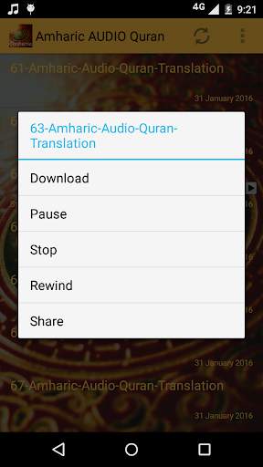 Amharic Audio Quran screenshot 3