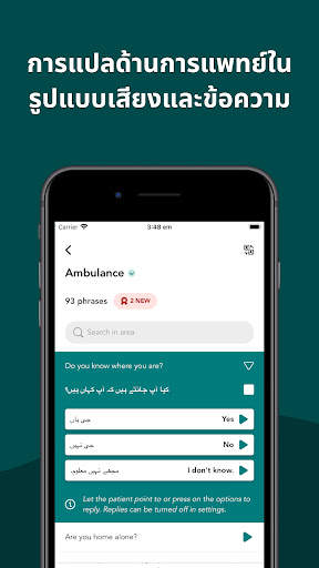 Care to Translate screenshot 2