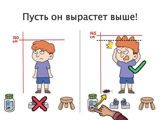Brain Out: Ты сможешь пройти? скриншот 12
