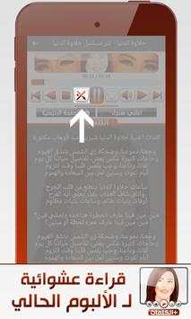 Sherine screenshot 6