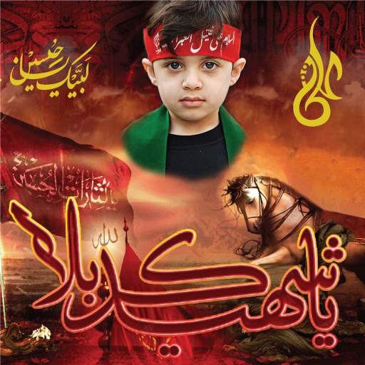 Muharram Photo Farames & Photo Editor 1.0