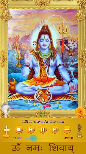 Shiva Amritwani screenshot 1