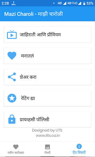 Mazi Charoli - माझी चारोळी screenshot 4