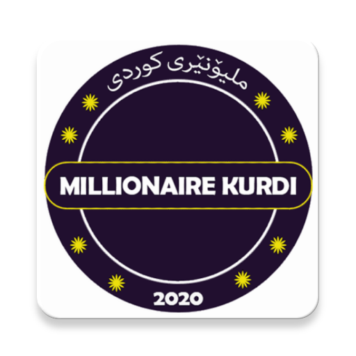 ملیۆنێری كوردی иконка