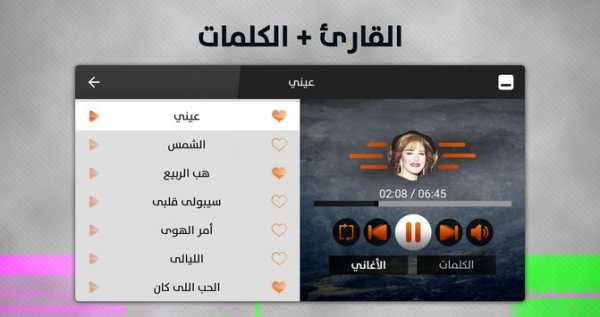 ميادة الحناوي 2020 بدون نت 8 تصوير الشاشة