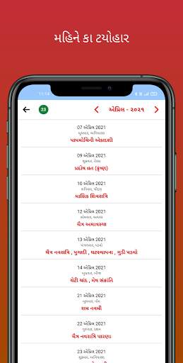 Gujarati Panchang 2022 screenshot 3
