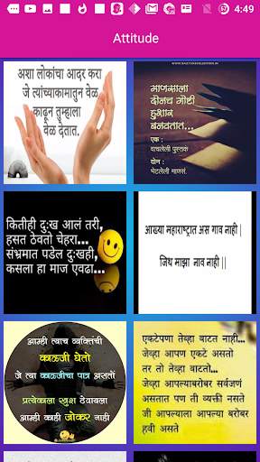 Marathi Status DP screenshot 2