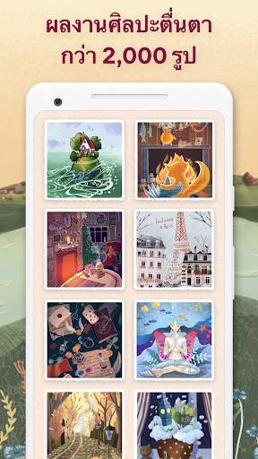 Art Puzzle - เกมปริศนาศิลปะ screenshot 2