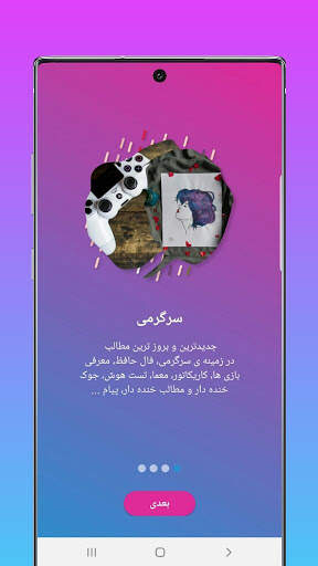 Darya App Magazine • Life Hacks, Learnings, Tips screenshot 1