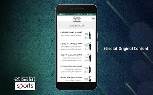 etisalat Sports screenshot 2
