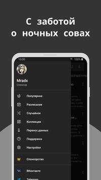 Anixart. Аниксарт онлайн скриншот 6